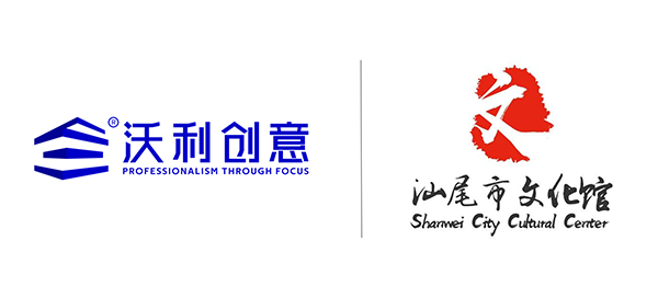 喜訊丨沃利創(chuàng)意中標(biāo)汕尾市文化館（過渡館）項(xiàng)目