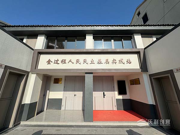沃案例丨溫溪全過(guò)程人民民主基層實(shí)踐站（溫溪人大聯(lián)絡(luò)站）